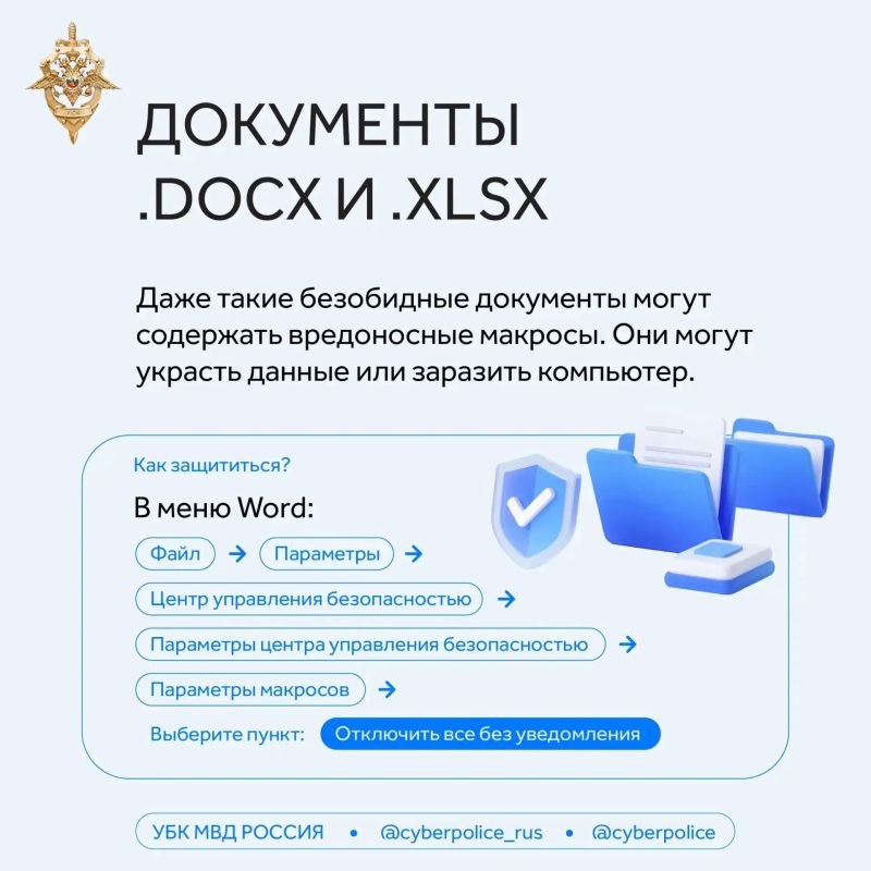 Скачали программу или открыли документ из неизвестного источника? Одно нажатие может открыть злоумышленникам доступ к вашему устройству Скачали программу или открыли документ из неизвестного источника? Одно нажатие может открыть злоумышленникам доступ к вашему устройству