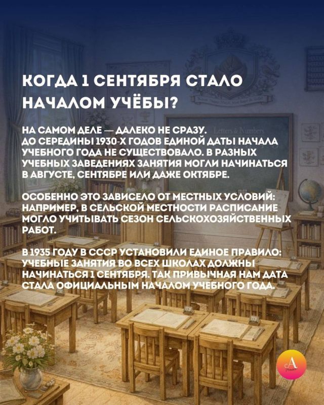 День знаний — особенный день для миллионов школьников, родителей и учителей День знаний — особенный день для миллионов школьников, родителей и учителей