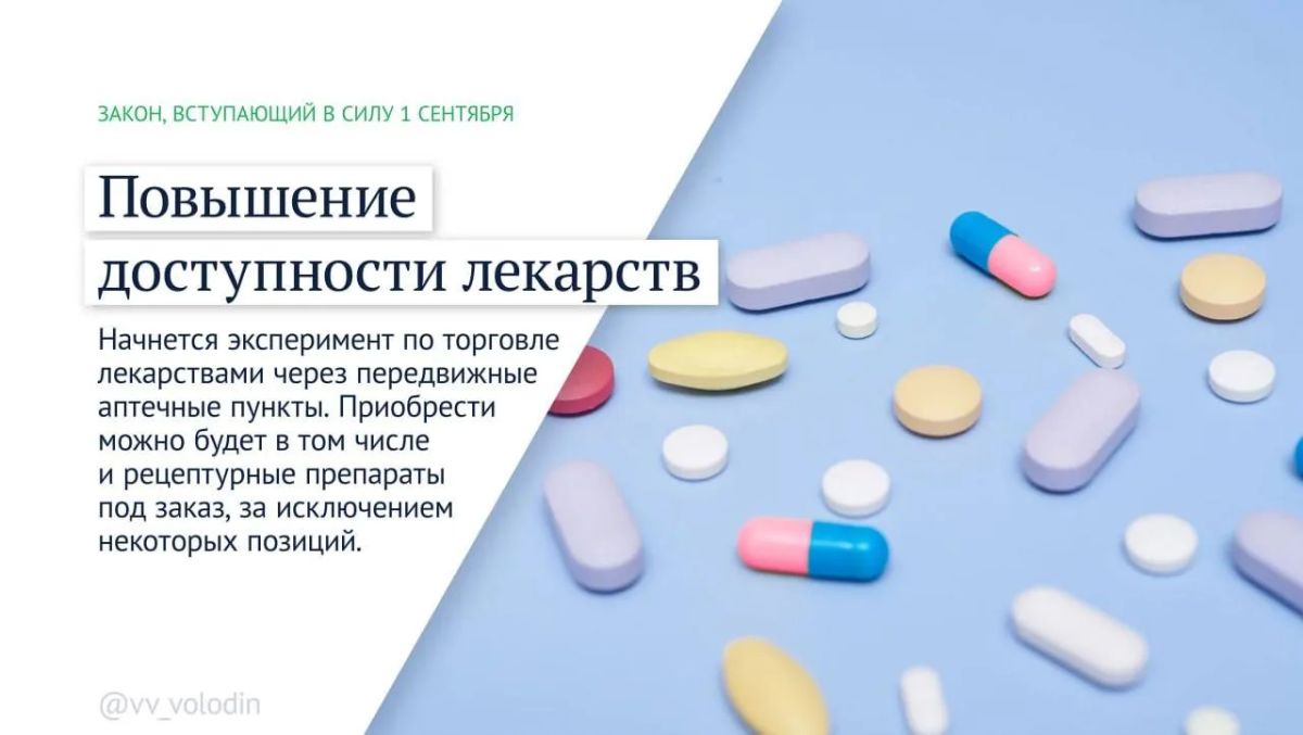 Новые законы: что изменится в жизни россиян Новые законы: что изменится в жизни россиян