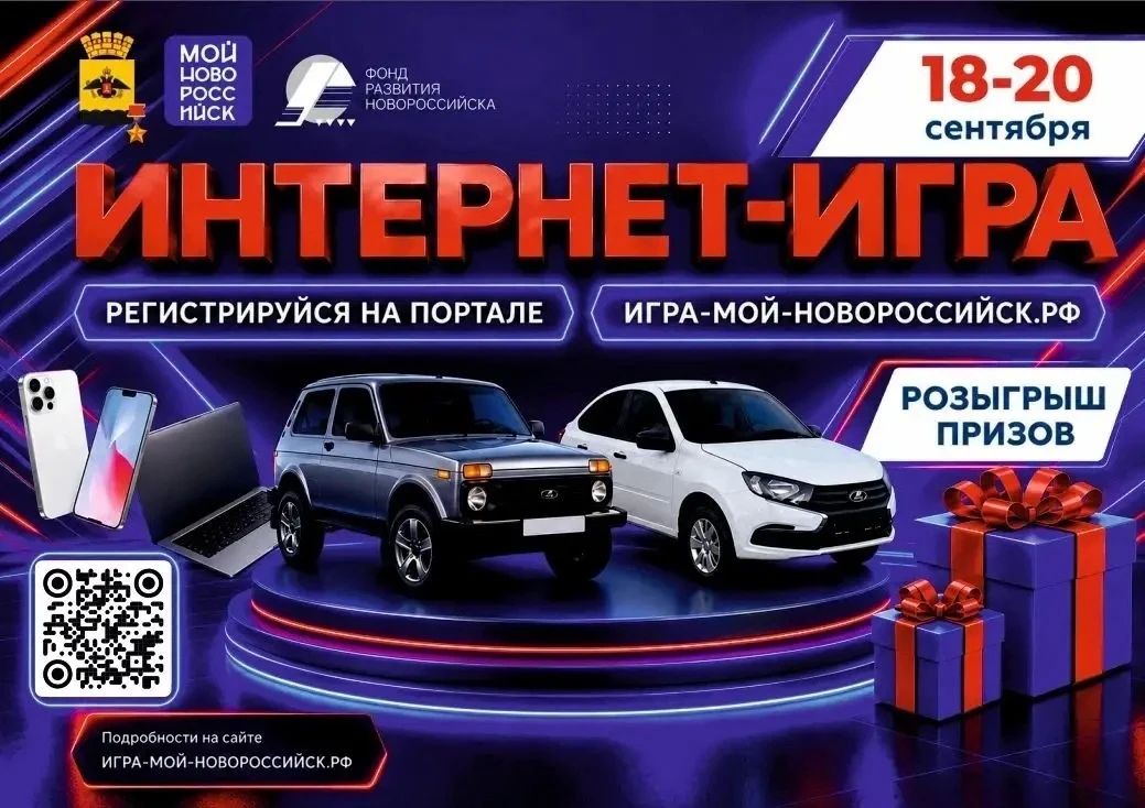 Совсем скоро Новороссийск отметит 188-летие!