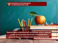 Защита прав потребителей на Кубани: итоги горячей линии по вопросам качества и безопасности детских товаров и школьных принадлежностей