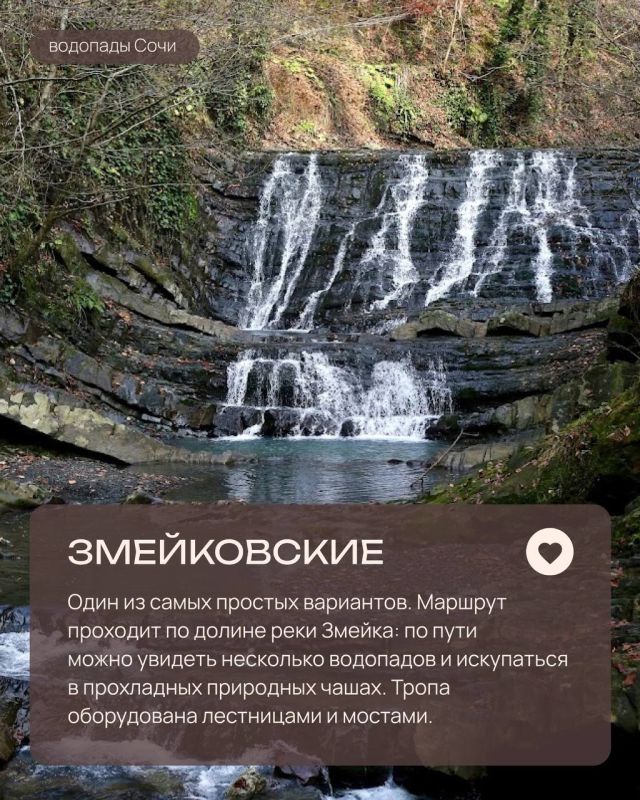 Водопады и каньоны Сочи: почему сезон походов к ним ещё не закончен?