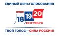 АРМАВИРЦЫ МОГУТ УЗНАТЬ СВОЙ ИЗБИРАТЕЛЬНЫЙ УЧАСТОК ДЛЯ ГОЛОСОВАНИЯ НА ПРЕДСТОЯЩИХ ВЫБОРАХ