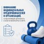 Вниманию индивидуальных предпринимателей и организаций, осуществляющих деятельность в области физкультуры и спорта