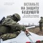 Ваша точность решает всё. В Краснодарском крае продолжается набор в Войска беспилотных систем