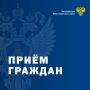 В прокуратуре Темрюкского района руководством прокуратуры края будет проведен прием граждан