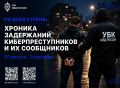 По всей стране: хроника задержаний киберпреступников и их сообщников