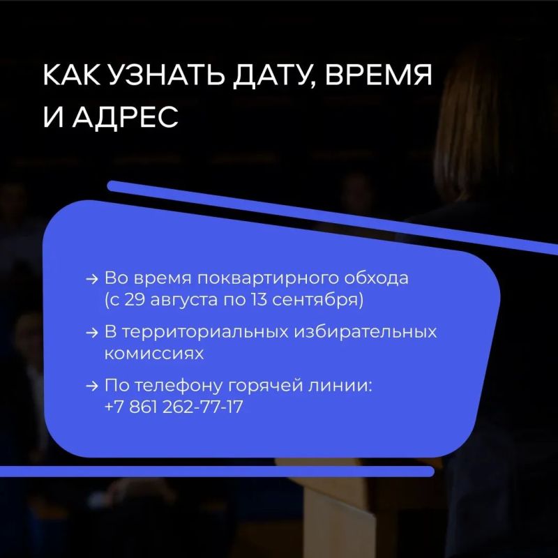 В ряде муниципалитетов Краснодарского края пройдёт досрочное голосование В ряде муниципалитетов Краснодарского края пройдёт досрочное голосование