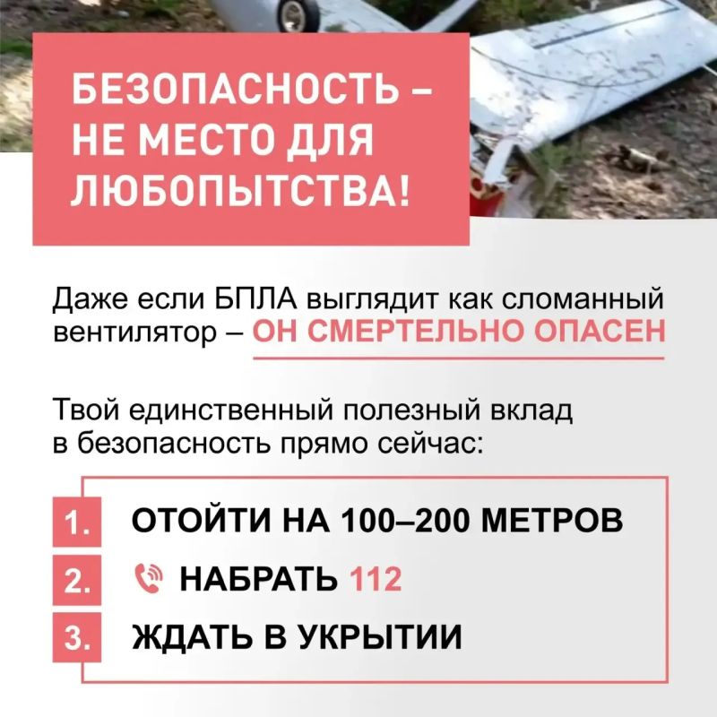 Почему родителям важно поговорить с детьми о безопасном поведении при обнаружении БПЛА Почему родителям важно поговорить с детьми о безопасном поведении при обнаружении БПЛА
