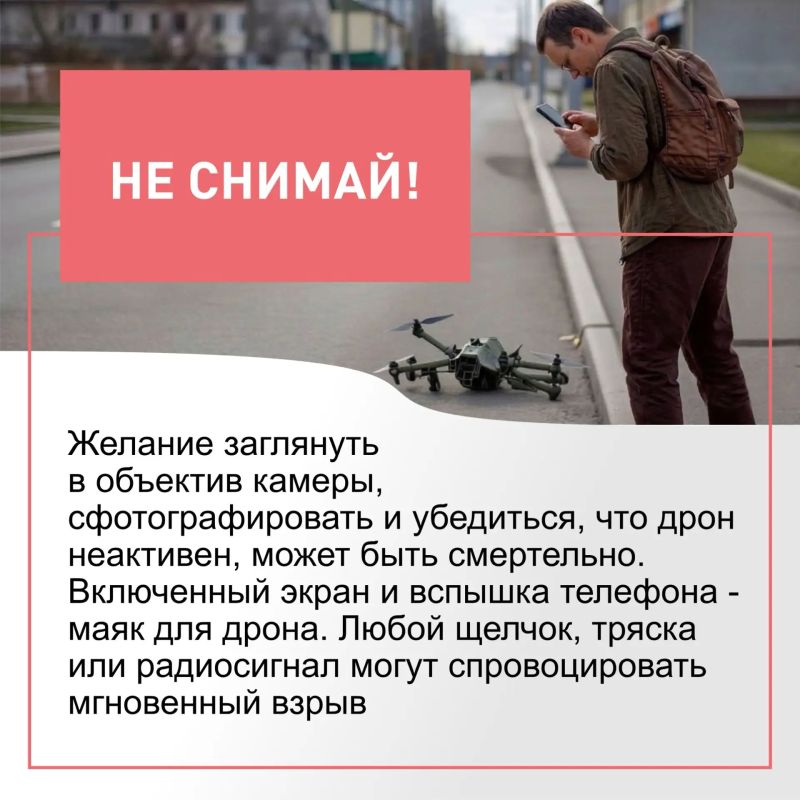 Почему родителям важно поговорить с детьми о безопасном поведении при обнаружении БПЛА Почему родителям важно поговорить с детьми о безопасном поведении при обнаружении БПЛА