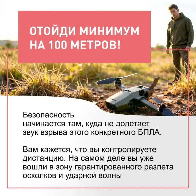 Почему родителям важно поговорить с детьми о безопасном поведении при обнаружении БПЛА Почему родителям важно поговорить с детьми о безопасном поведении при обнаружении БПЛА