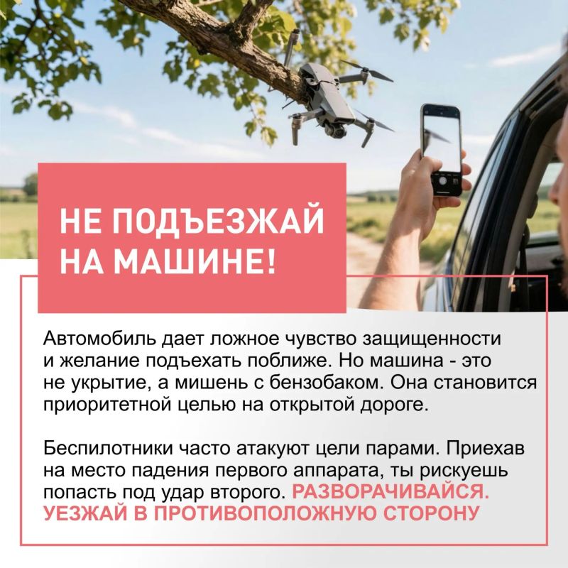 Почему родителям важно поговорить с детьми о безопасном поведении при обнаружении БПЛА Почему родителям важно поговорить с детьми о безопасном поведении при обнаружении БПЛА