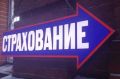 Как застраховать имущество от повреждений из-за атаки БПЛА ВСУ?
