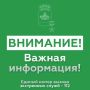 Андрей Кравченко: ОТМЕНА СИГНАЛА «Угроза применения БЭК»