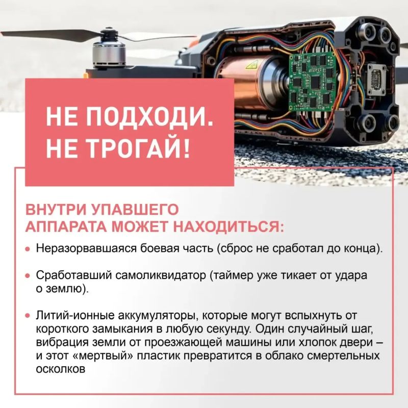 Почему родителям важно поговорить с детьми о безопасном поведении при обнаружении БПЛА Почему родителям важно поговорить с детьми о безопасном поведении при обнаружении БПЛА