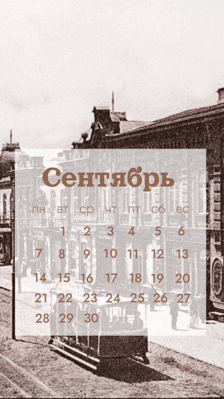 Мы календарь перевернём – и снова 3 сентября Мы календарь перевернём – и снова 3 сентября