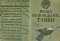 В Балашихе девушка пришла забрать машину со штрафстоянки с поддельными правами — она купила их в интернете