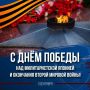Ейский архив: Ко дню Победы над милитаристской Японией и окончание Второй мировой войны (1945)
