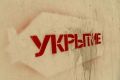 В Севастополе объявили воздушную тревогу