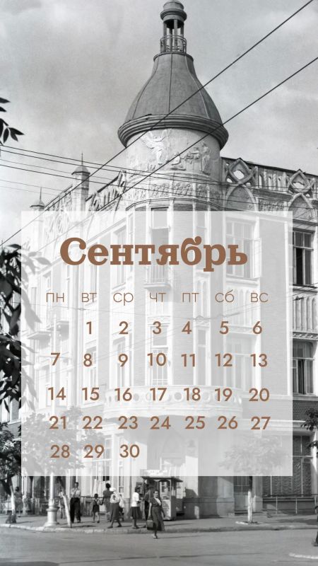 Мы календарь перевернём – и снова 3 сентября
