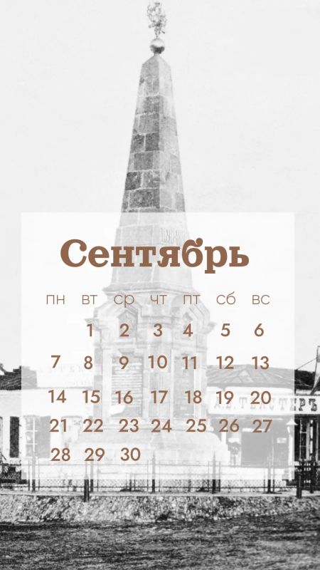 Мы календарь перевернём – и снова 3 сентября Мы календарь перевернём – и снова 3 сентября