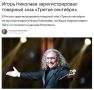 Игорь Николаев зарегистрировал товарный знак «Третье сентября» до 2032 года