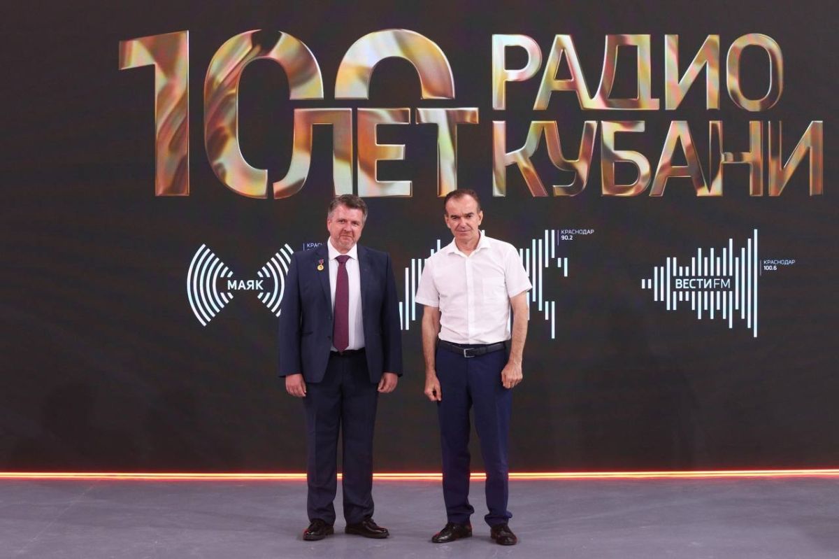 Губернатор Краснодарского края Вениамин Кондратьев и председатель ЗСК Юрий Бурлачко приняли участие в торжественном мероприятии, посвященном празднованию 100-летия со дня начала регулярного радиовещания в регионе Губернатор Краснодарского края Вениамин Кондратьев и председатель ЗСК Юрий Бурлачко приняли участие в торжественном мероприятии, посвященном празднованию 100-летия со дня начала регулярного радиовещания в регионе
