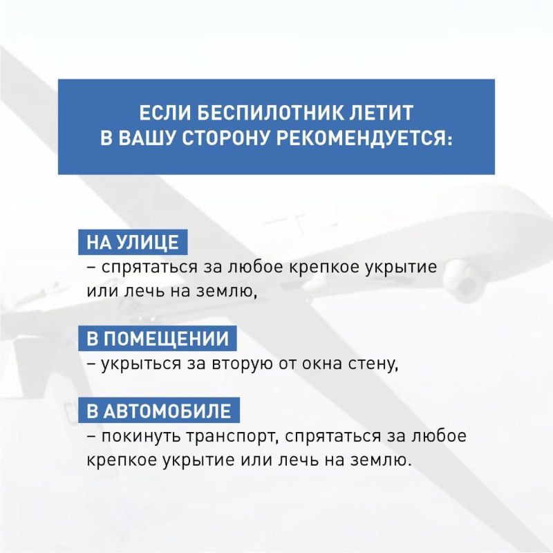Напоминаем жителям Кубани о запрете съемки беспилотников и работы системы ПВО Напоминаем жителям Кубани о запрете съемки беспилотников и работы системы ПВО