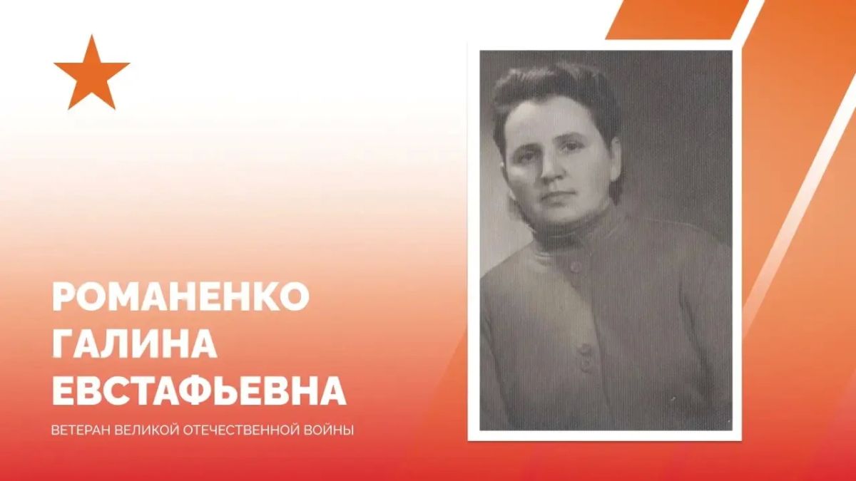 Евгений Наумов: 103 года исполнилось сегодня ветерану Великой Отечественной войны Галине Евстафьевне Романенко