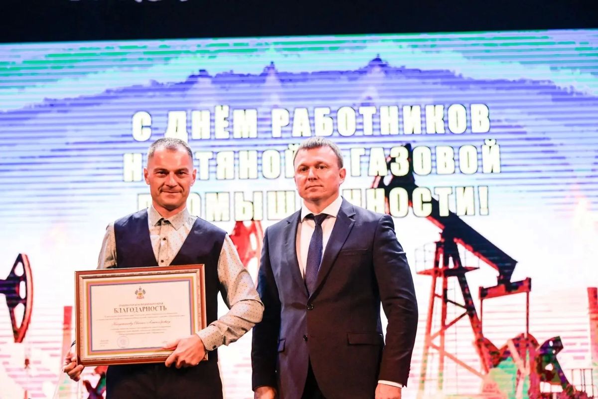 Евгений Пергун поздравил работников нефтегазовой отрасли с профессиональным праздником