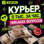 Андрей Харченко: В социальных сетях и мессенджерах злоумышленники все чаще ищут людей для «легкого заработка»