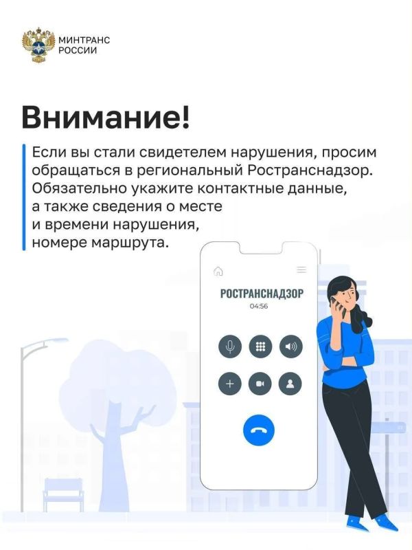 Важно для родителей и не только! Ребёнка до 16 лет без сопровождения нельзя высадить из общественного транспорта из-за неоплаченного проезда — это прямое нарушение закона Важно для родителей и не только! Ребёнка до 16 лет без сопровождения нельзя высадить из общественного транспорта из-за неоплаченного проезда — это прямое нарушение закона
