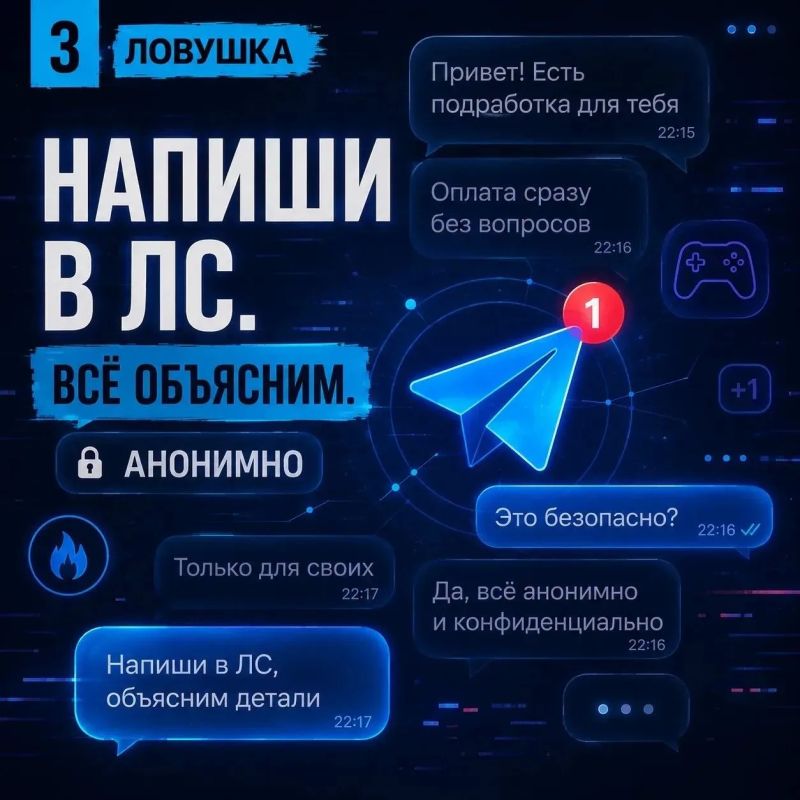 Андрей Харченко: В социальных сетях и мессенджерах злоумышленники все чаще ищут людей для «легкого заработка» Андрей Харченко: В социальных сетях и мессенджерах злоумышленники все чаще ищут людей для «легкого заработка»