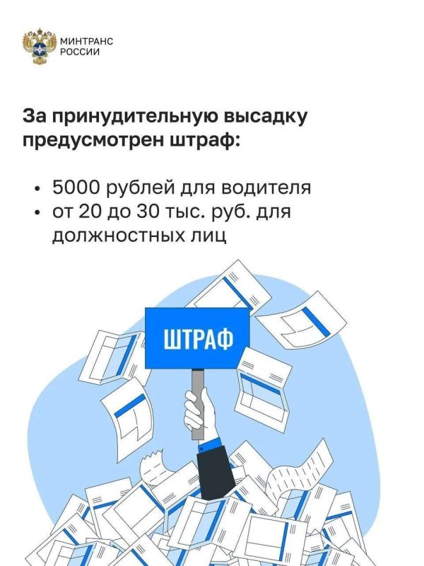 Важно для родителей и не только! Ребёнка до 16 лет без сопровождения нельзя высадить из общественного транспорта из-за неоплаченного проезда — это прямое нарушение закона Важно для родителей и не только! Ребёнка до 16 лет без сопровождения нельзя высадить из общественного транспорта из-за неоплаченного проезда — это прямое нарушение закона