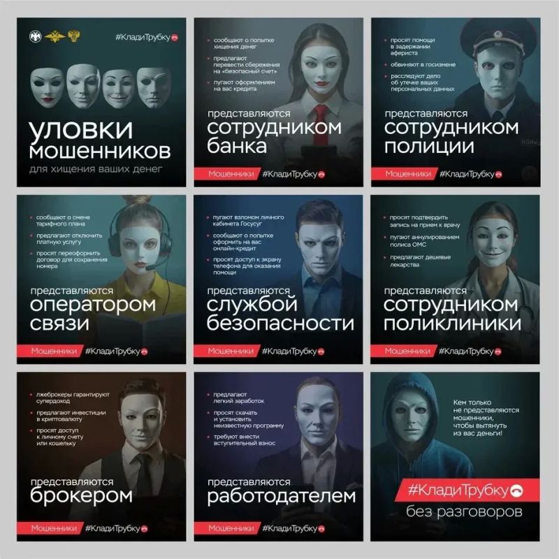 Клади трубку. Это самый действенный способ противостоять телефонным мошенникам и сохранить свои деньги