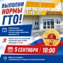 Выполни нормы ГТО! В Должанском сельском поселении состоится приём нормативов комплекса ГТО
