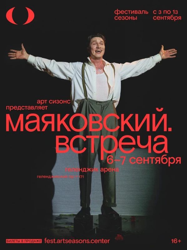 Театр, танец и кино: программа «Сезонов» на выходные Театр, танец и кино: программа «Сезонов» на выходные