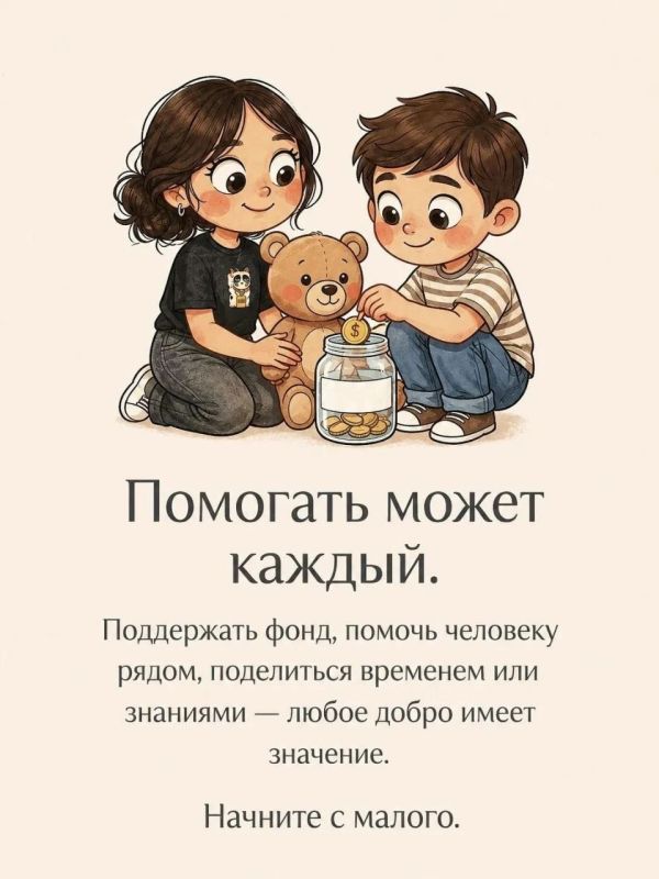 Добро начинается с малого. Сегодня, 5 сентября, отмечается Международный день благотворительности Это отличный повод вспомнить, что для того, чтобы делать мир лучше, не нужны суперспособности Добро начинается с малого. Сегодня, 5 сентября, отмечается Международный день благотворительности Это отличный повод вспомнить, что для того, чтобы делать мир лучше, не нужны суперспособности