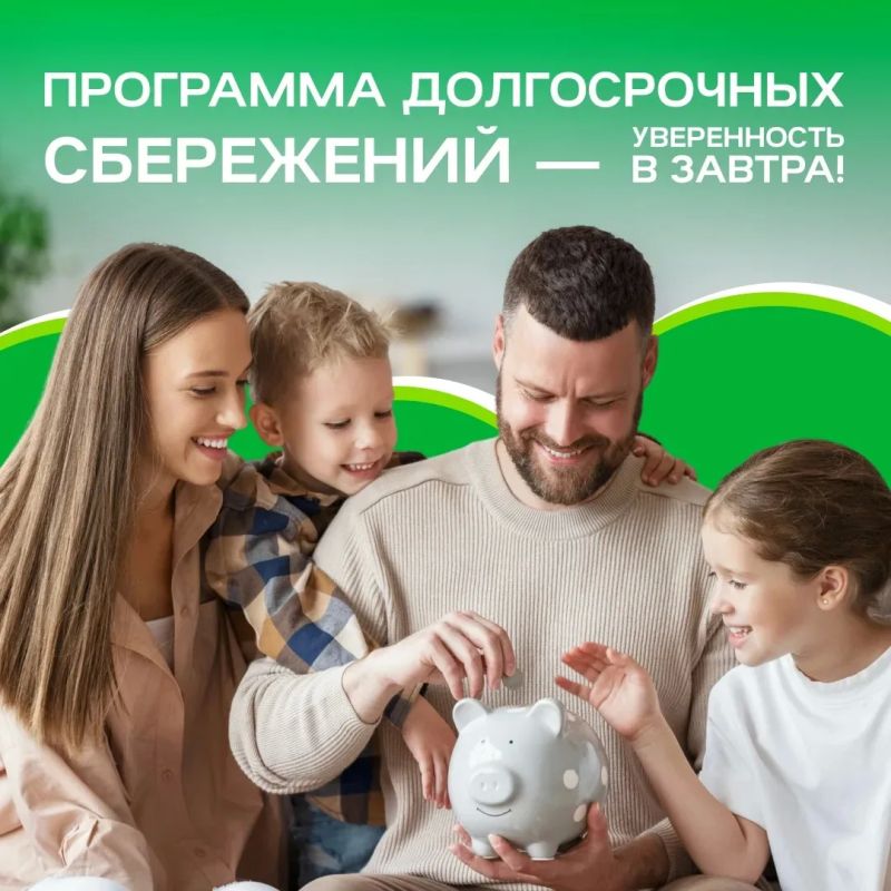 Молодая семья — это всегда планы: своё жильё, образование детей, финансовая подушка безопасности и многое другое
