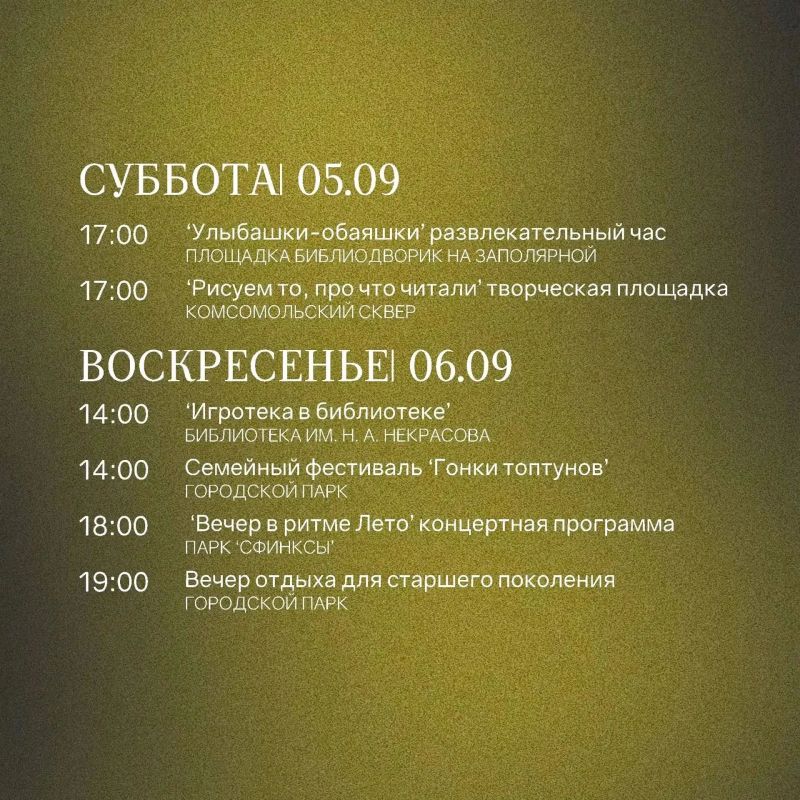 АФИША НА ВЫХОДНЫЕ АФИША НА ВЫХОДНЫЕ