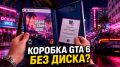GTA 6 ��� �����: ������������� � ���� �� ������ ������� Rockstar