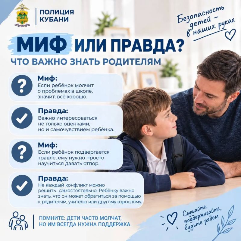 Учебный год начался!. #Миф_или_Правда Учебный год начался!. #Миф_или_Правда