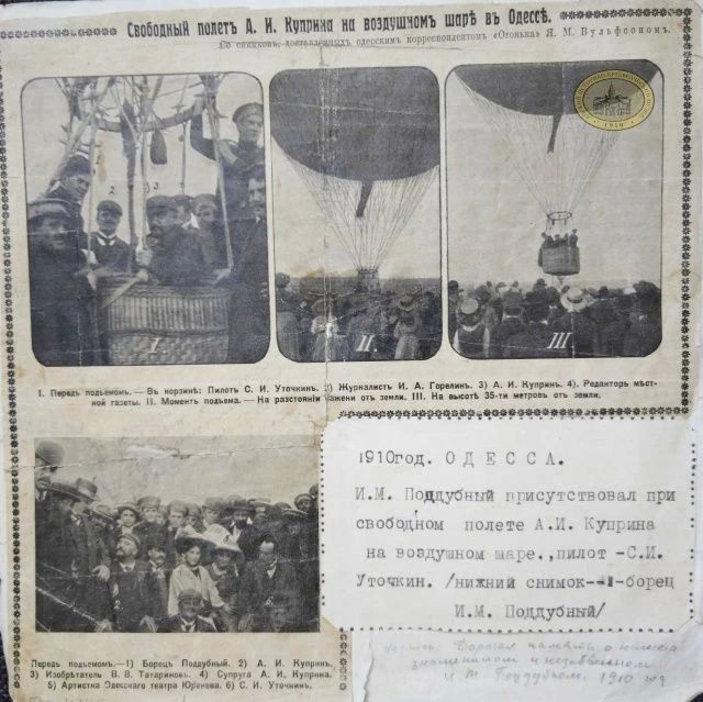 К 155летию со дня рождения нашего выдающегося земляка — Ивана Максимовича Поддубного и 156 - летию А. И. Куприна сотрудники Ейского историко-краеведческого музея им. В.В. Самсонова подготовили статью о взаимоотношениях... К 155летию со дня рождения нашего выдающегося земляка — Ивана Максимовича Поддубного и 156 - летию А. И. Куприна сотрудники Ейского историко-краеведческого музея им. В.В. Самсонова подготовили статью о взаимоотношениях...