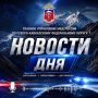 Сотрудники ГУ МВД России по СКФО за минувшие выходные на объектах Учётно-заградительной системы задержали четверых разыскиваемых граждан