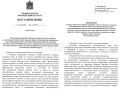 Автомобили волонтеров cмогут проезжать по платным трассам без оплаты