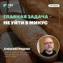 Основатель сети пекарен «Гридневъ»: «Главная задача – не уйти в минус»