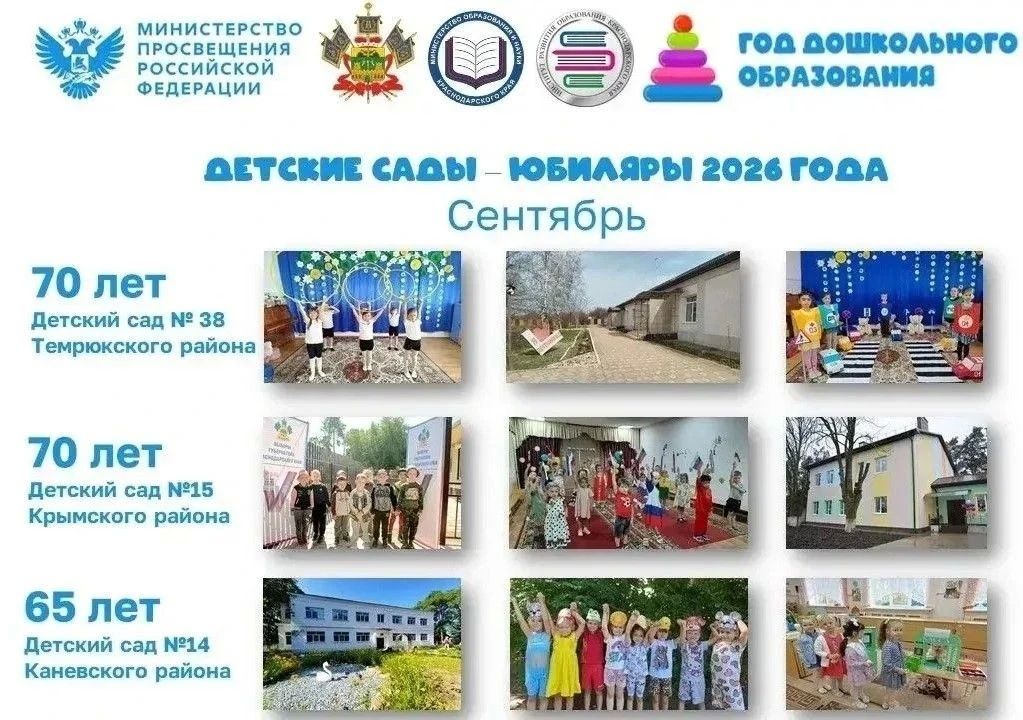 Золотая осень встречает золотые даты! Золотая осень встречает золотые даты!