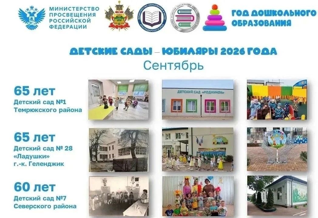 Золотая осень встречает золотые даты! Золотая осень встречает золотые даты!