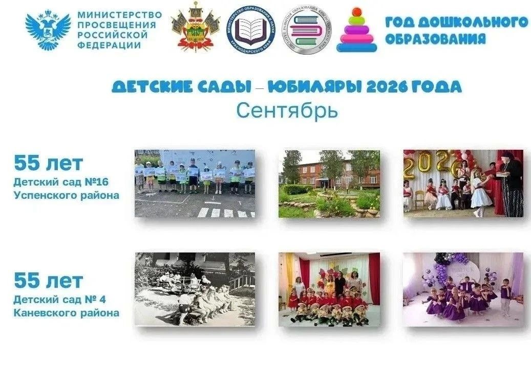 Золотая осень встречает золотые даты! Золотая осень встречает золотые даты!