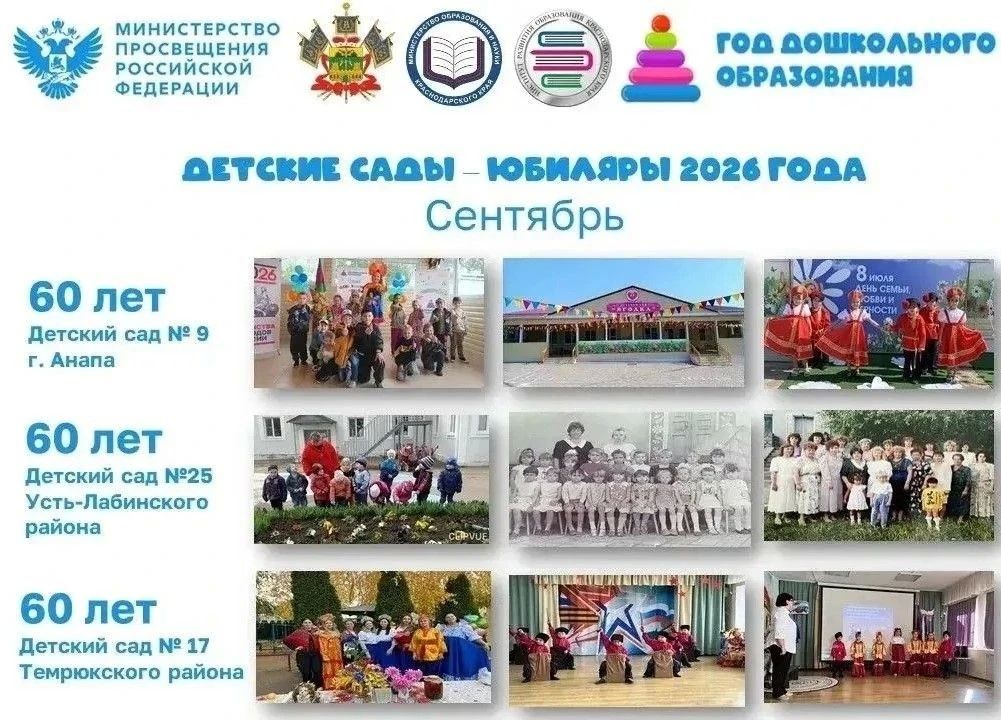 Золотая осень встречает золотые даты! Золотая осень встречает золотые даты!